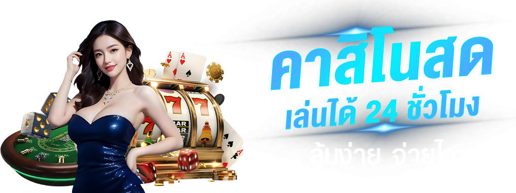 opens24h เว็บพนันที่เปิดให้คุณลุ้นรวยได้ทุกวินาที